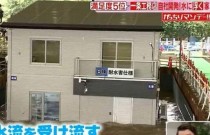 Empresa japonesa inventa casas flutuantes à prova de inundações