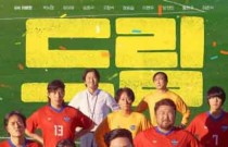 Campeonato dos Sonhos - Filme coreano