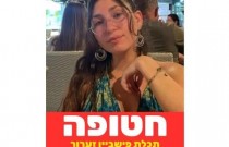 Filha de brasileira sequestrada pelo Hamas em Israel foi morta