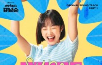 Strong Girl Nam Soo kdrama Netflix