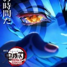 Demon Slayer Castelo Infinito - Filme bate recorde de bilheteria nos cinemas japoneses